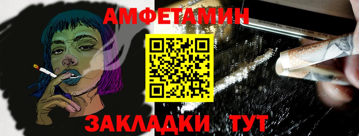 Амфетамин VHQ Мурманск