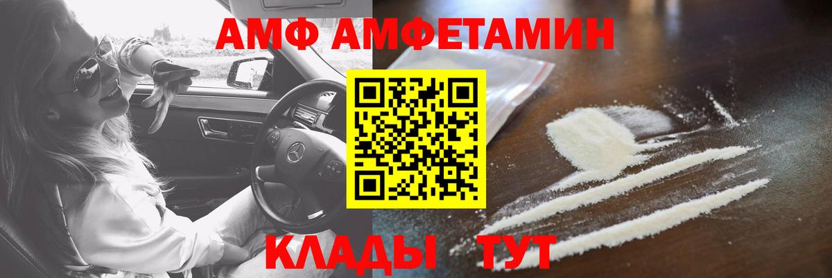 АМФЕТАМИН 98%  Вход с VPN  Мурманск 