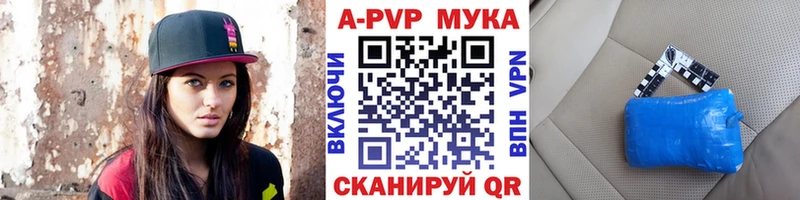 APVP Соль  Мурманск 