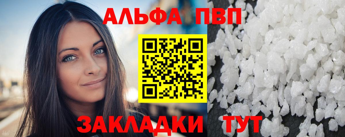 А ПВП крисы CK  Вход с VPN  Мурманск  APVP Соль 