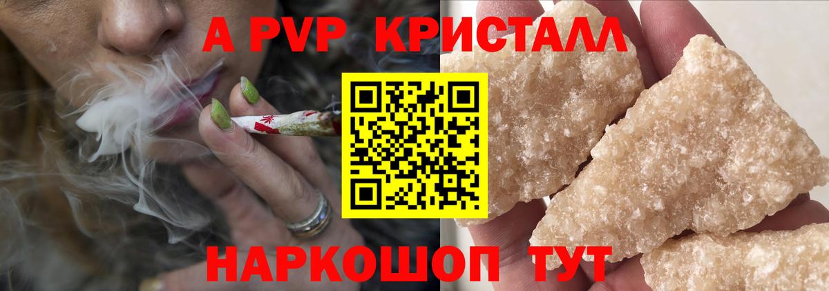 APVP крисы CK Мурманск