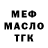Меф VHQ Francesco Porciani