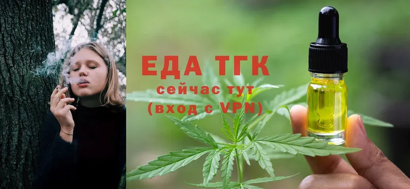 Еда ТГК конопля  Мурманск 