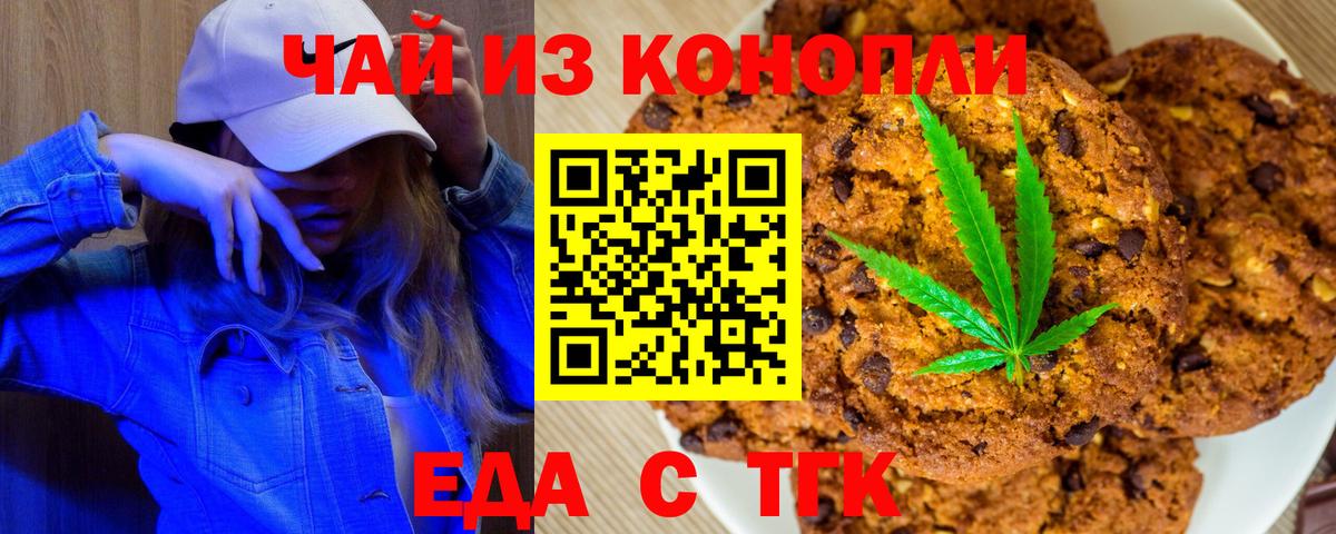 Cannafood марихуана  Вход с VPN  Мурманск 