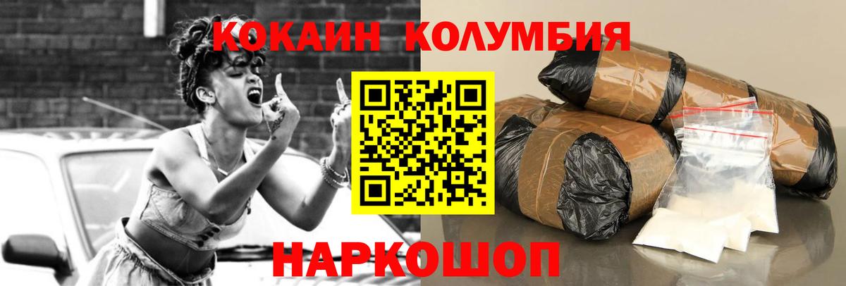 Кокаин Боливия  COCAIN  Мурманск  Вход с VPN 