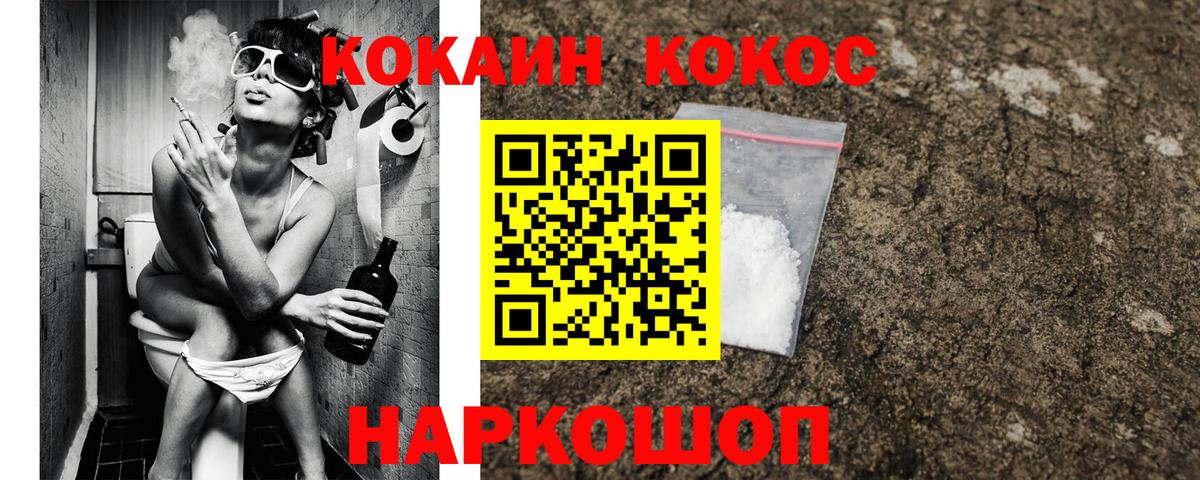 COCAIN 99% Мурманск