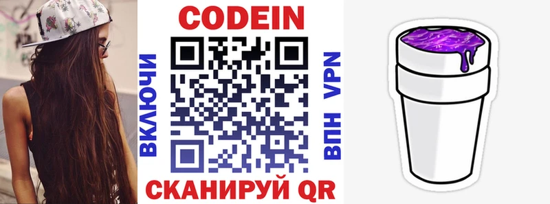 Кодеиновый сироп Lean напиток Lean (лин) Мурманск