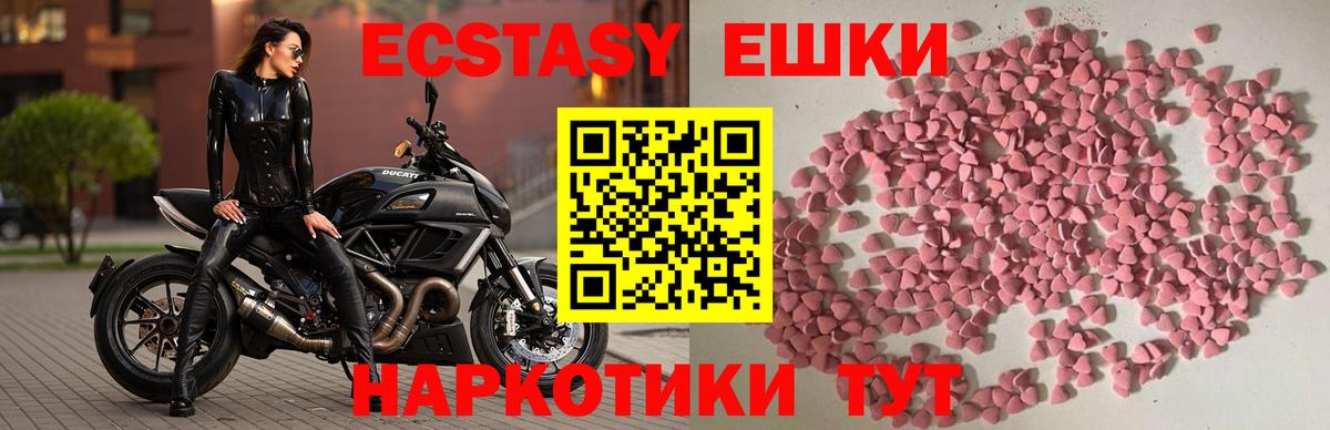 Экстази DUBAI  Вход с VPN  ЭКСТАЗИ  Ecstasy DUBAI  Мурманск 