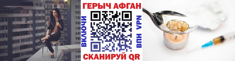ГЕРОИН афганец  Мурманск 