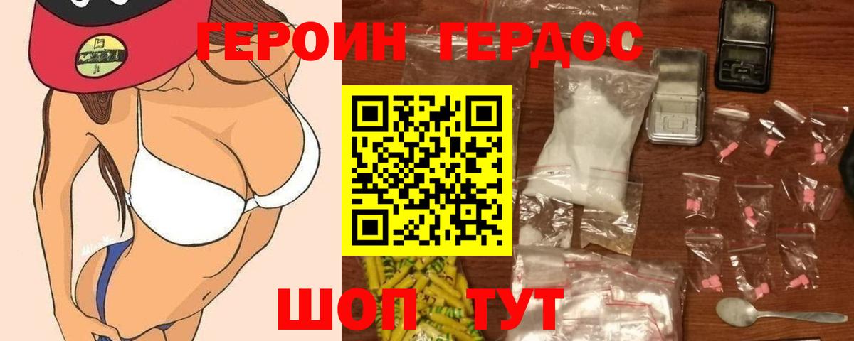 Героин  Вход с VPN  Мурманск  Героин белый 
