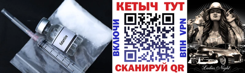 КЕТАМИН ketamine  Мурманск 