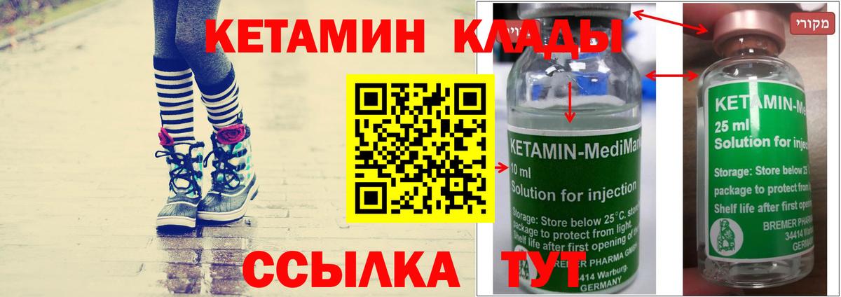 КЕТАМИН ketamine Мурманск