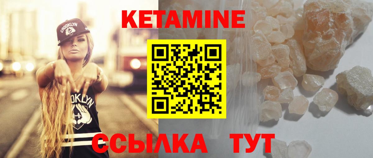 ссылка на мегу ТОР  Кетамин ketamine  Вход с VPN  Мурманск 