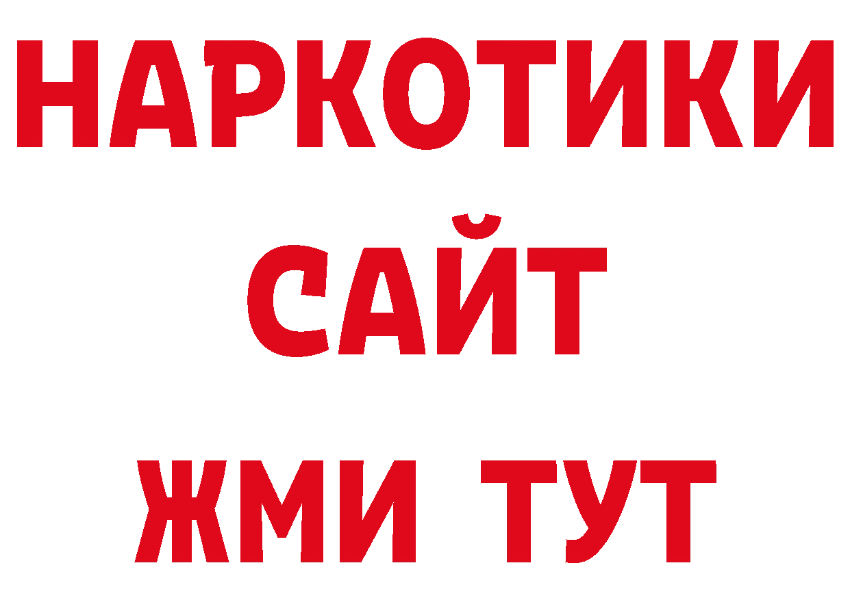 Бутират бутик рабочий сайт нарко площадка гидра Мурманск