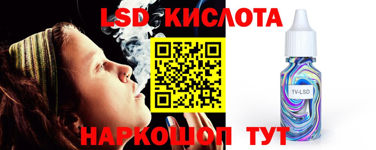 Лсд 25 экстази ecstasy Мурманск
