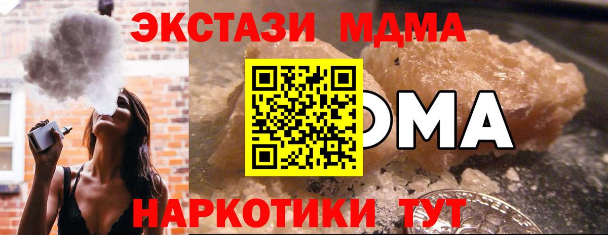 МДМА VHQ  MDMA  Мурманск  Вход с VPN  МДМА кристаллы 