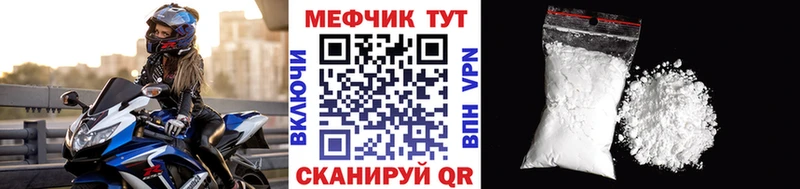 Мефедрон mephedrone  Мурманск 