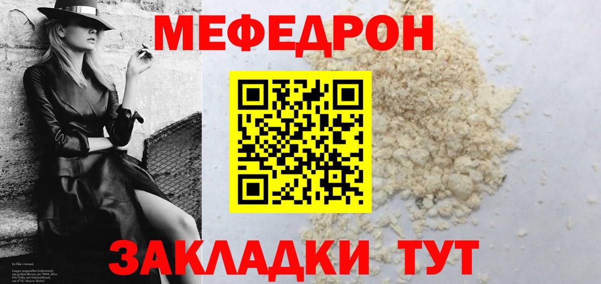 ОМГ ОМГ ONION  Меф мука  МЯУ-МЯУ  Вход с VPN  МЯУ-МЯУ мяу мяу  Мурманск 