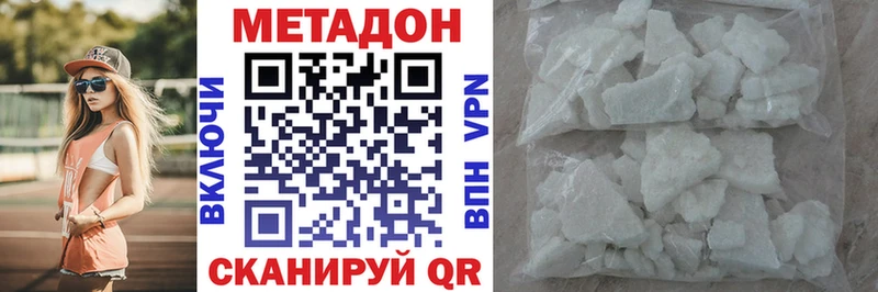 МЕТАДОН кристалл  нарко площадка клад  Мурманск 