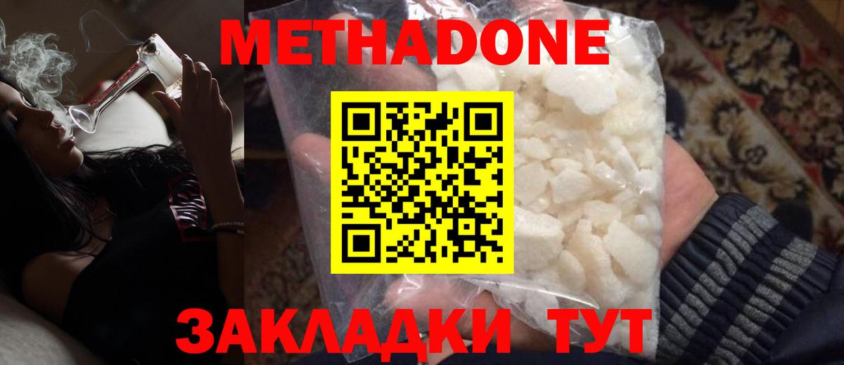Мурманск  МЕГА ONION  Вход с VPN  Метадон кристалл  Метадон мёд 